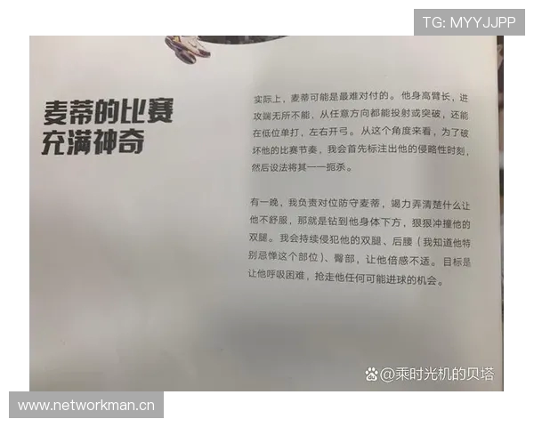 华子分享与布朗的对话他的调侃激发了我的防守斗志